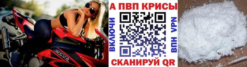 APVP Crystall  Волхов 
