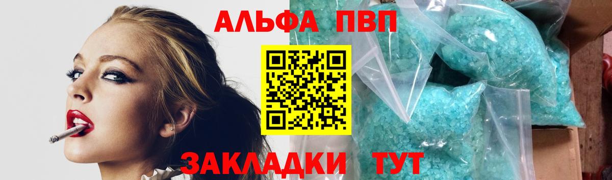 Alpha PVP VHQ  Alpha-PVP крисы CK  Волхов  Вход с VPN  А ПВП крисы CK 