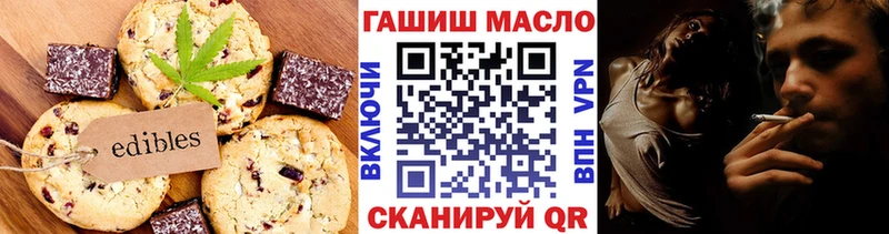 Еда ТГК конопля  Волхов 