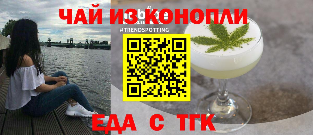 Cannafood марихуана  Вход с VPN  Волхов 