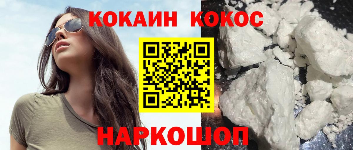 Волхов  COCAIN Перу  Вход с VPN  COCAIN Columbia 