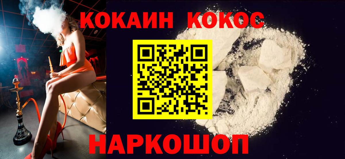 Кокаин Перу Волхов