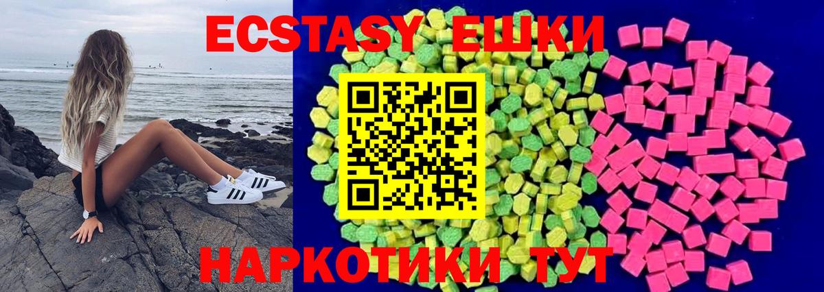 Ecstasy диски Волхов