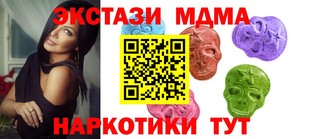 Волхов  Ecstasy  Вход с VPN  Экстази таблы 