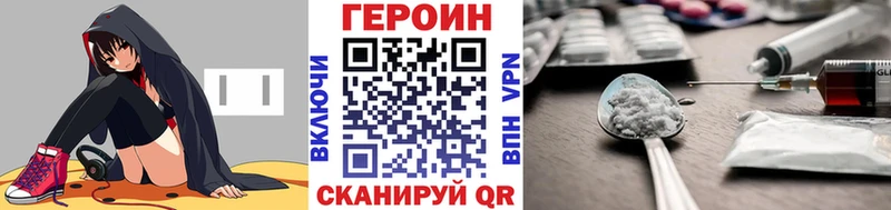 наркотики  Волхов  ГЕРОИН хмурый 