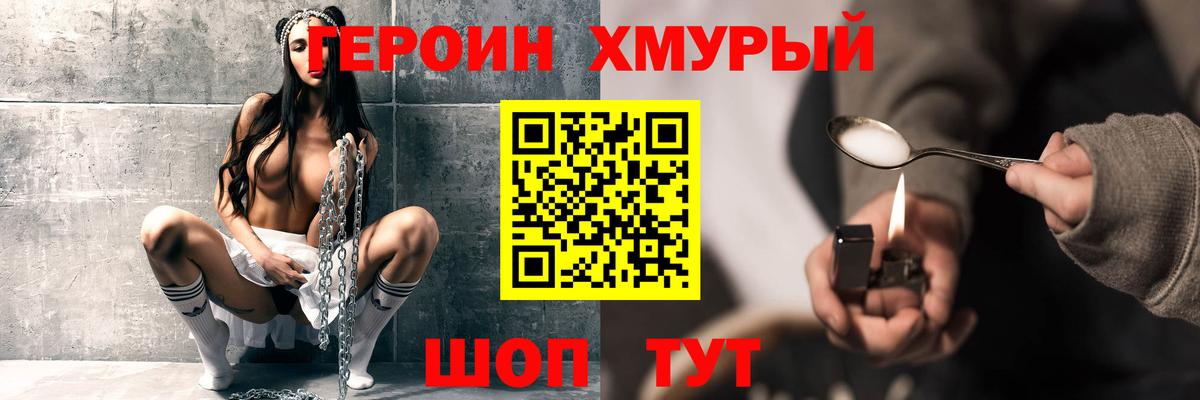 Волхов  Героин герыч  Вход с VPN 