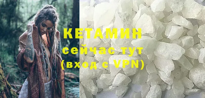 закладка  Волхов  Кетамин ketamine 