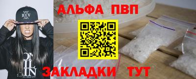 альфа пвп VHQ Краснознаменск