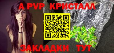 альфа пвп VHQ Краснознаменск