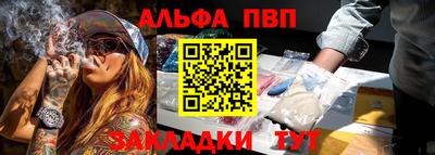 ALPHA PVP Краснодар