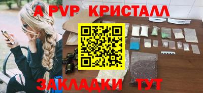 альфа пвп VHQ Краснознаменск