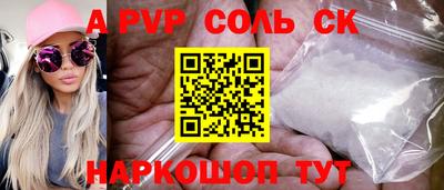альфа пвп VHQ Краснознаменск