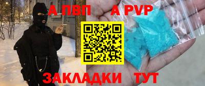 ALPHA PVP Краснодар
