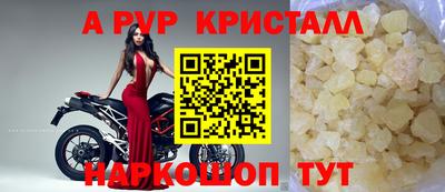 альфа пвп VHQ Краснознаменск