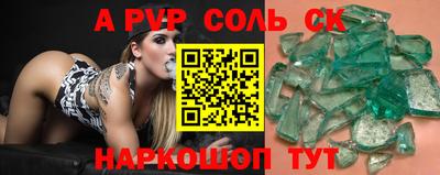 соль ск Краснокаменск