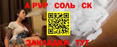 ALPHA PVP Краснодар