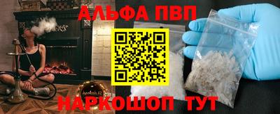 ALPHA PVP Краснодар