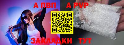 альфа пвп VHQ Краснознаменск