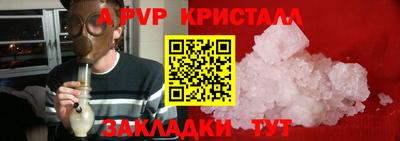 ALPHA PVP Краснодар