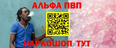 ALPHA PVP Краснодар