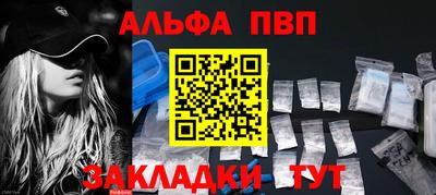 альфа пвп VHQ Краснознаменск