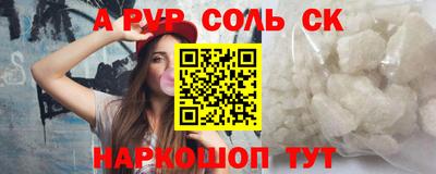 ALPHA PVP Краснодар