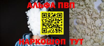 альфа пвп VHQ Краснознаменск