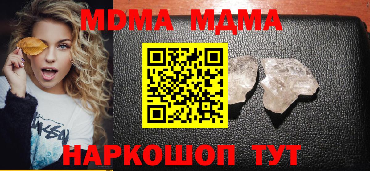 MDMA Molly  МДМА кристаллы  Вход с VPN  Волхов 