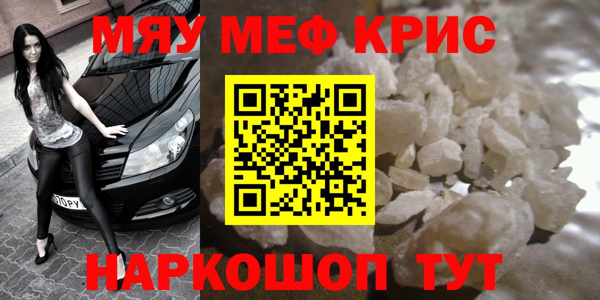 Волхов  МЕФ VHQ  МЯУ-МЯУ  Вход с VPN  Меф кристаллы 