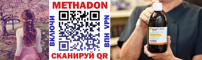 Метадон methadone  Волхов 