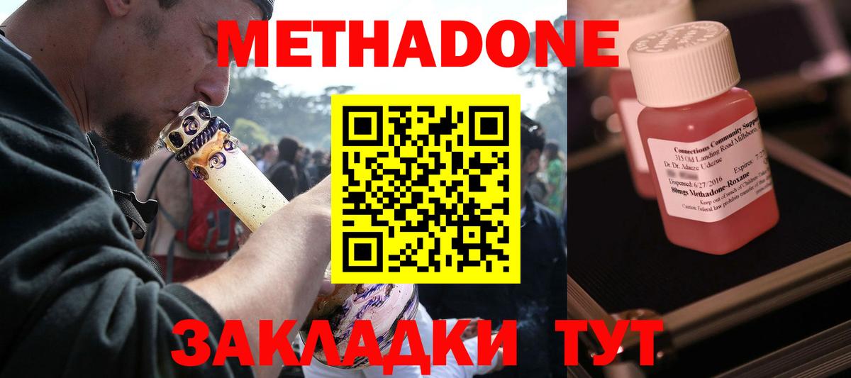 Волхов  МЕТАДОН VHQ  Метадон белоснежный  Вход с VPN 