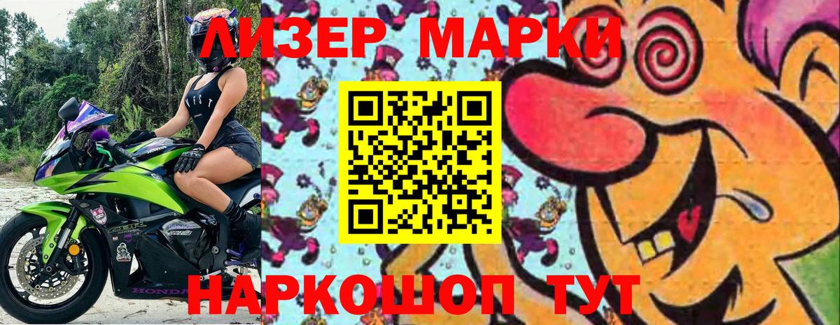 Наркотические марки 1,5мг  Вход с VPN  закладки  Волхов  Марки N-bome 