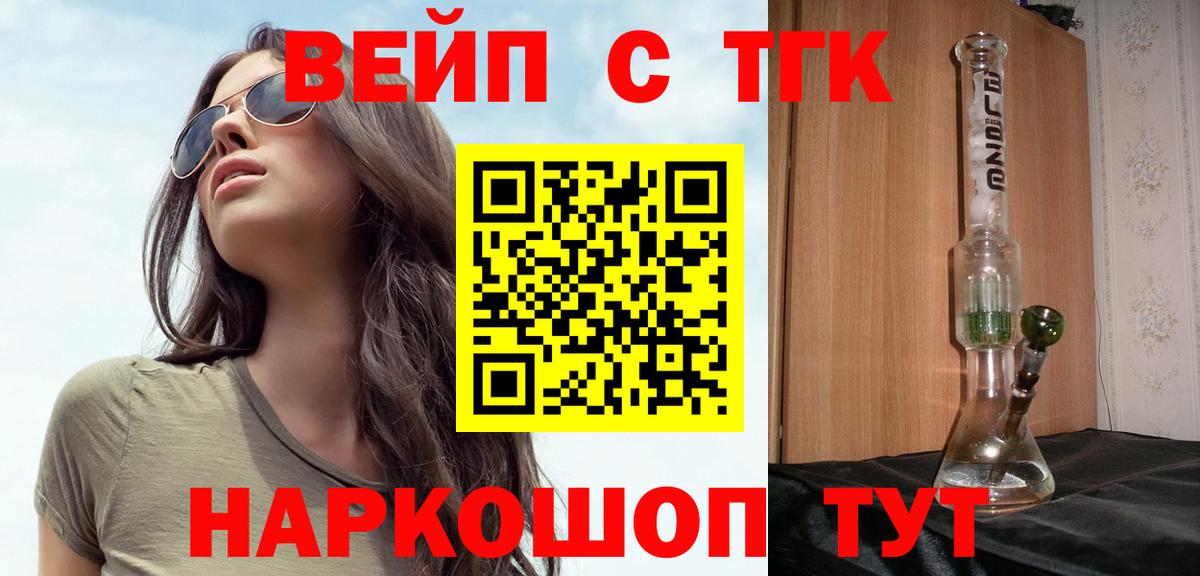 Дистиллят ТГК THC oil  Вход с VPN  Волхов  ТГК Wax 